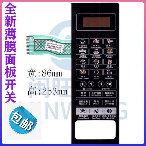 格兰仕G80F23CN3P-BM1(CO)微波炉面板HC-83303FB薄膜开关控制按键适用9007