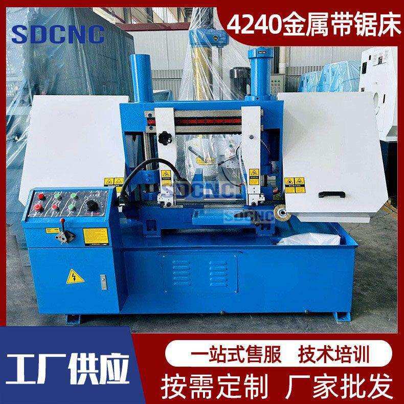 GB4240卧式金属带锯床4240双柱锯床钢材铝型材钢筋成捆锯切带锯床