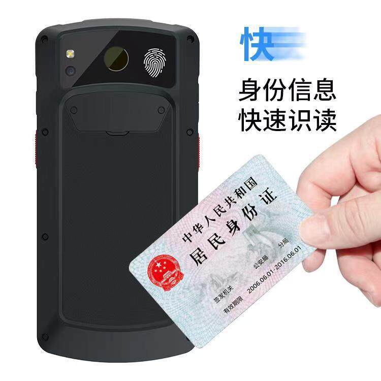蓝畅S80工业智能手持终端移动执法安检身份证核验指纹识别PDA