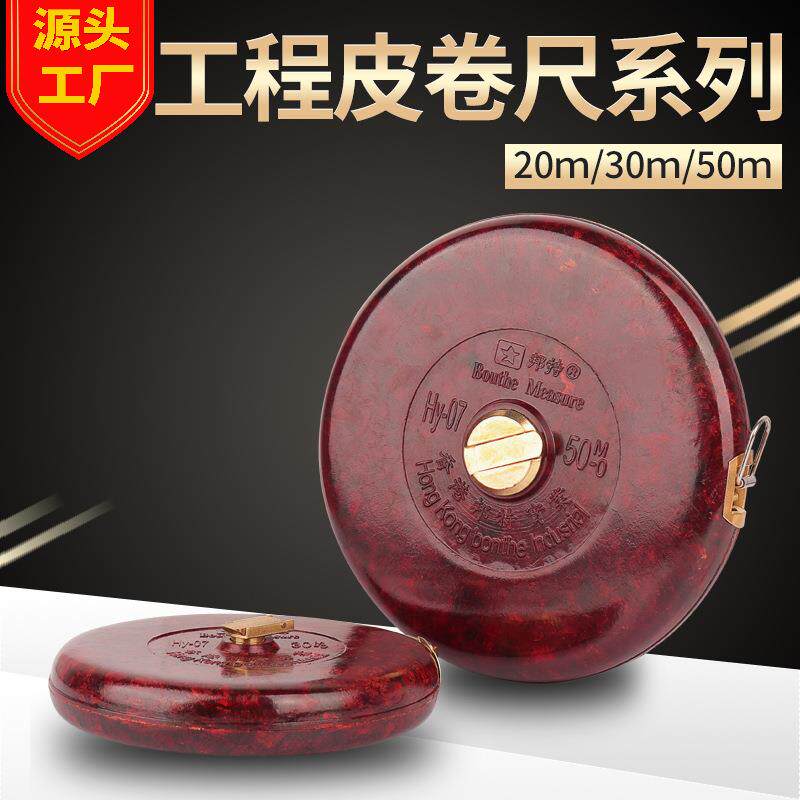 源头工厂皮卷尺50米卷尺30胶木壳20m100米麻布尺软尺测量工具