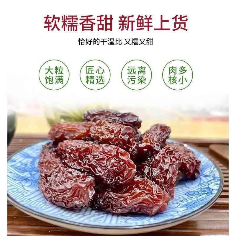 西山焦枣池州特产即食烘乾烤枣孕妇紫水晶每日干货枣子红枣