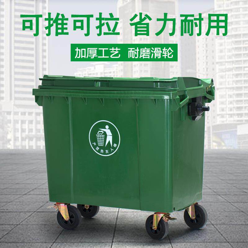660升大号环卫塑料垃圾车 户外垃圾桶手推清洁车有带盖移动垃圾箱