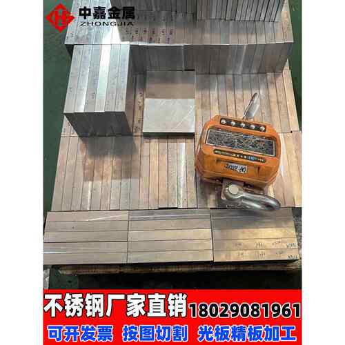 316 304不锈钢板精料去应力303不锈钢板630 17-4PH钢不锈钢精磨板