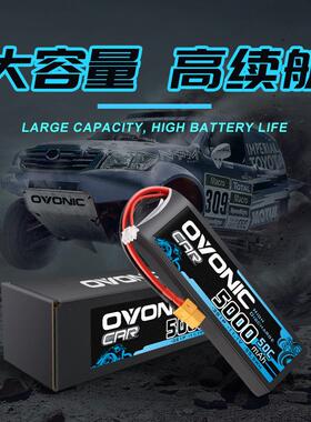 ovonic欧牌 5000mAh 3S蓝标11.1V足容量航模锂电池RC攀爬大脚车模