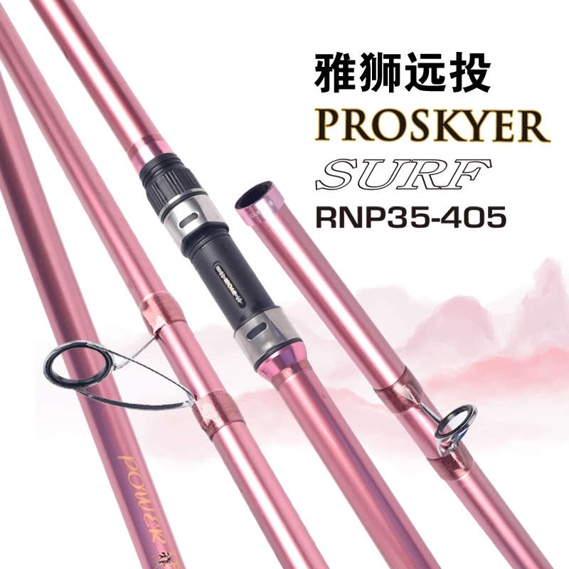 RYOBI利优比并继远投竿三节远投竿抛竿海杆碳素沙滩远投竿