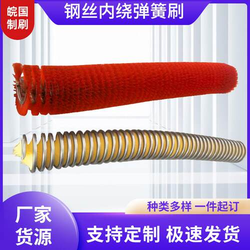 钢丝内绕弹簧刷缠绕式抛光除锈弹簧毛刷工业除尘清洁打磨钢丝刷