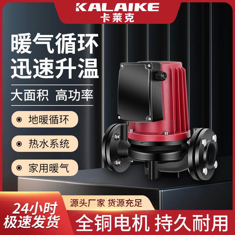 家用暖气超级循环泵大功率静音地暖地热增压泵锅炉温控自动屏蔽泵