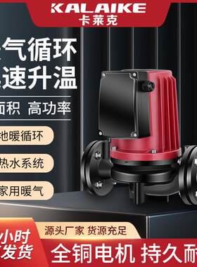 家用暖气超级循环泵大功率静音地暖地热增压泵锅炉温控自动屏蔽泵