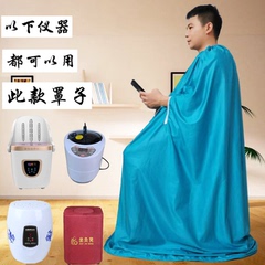 全身熏蒸罩子雾化艾灸服汗蒸桑拿箱家用发汗排毒蒸袍能量桶臀浴罩