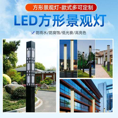 LED太阳能方形景观庭院灯户外防水3米3.5米道路公园草坪小区灯具