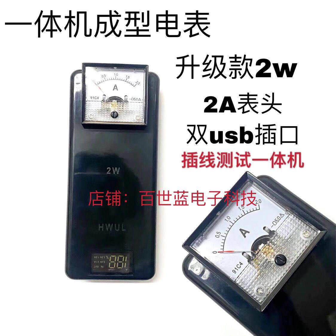 测试一体成型电流表电源夹废旧手机检测手机开机电流表头指针式