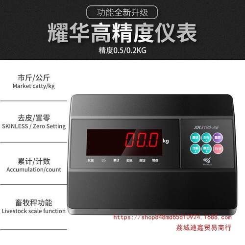 上海耀华电子小地磅家用小型称猪称牛2吨1吨5吨带围栏1-3吨工