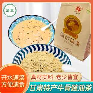 玄鹤洞清真牛骨髓咸油茶老式冲泡早餐甘肃平凉特产油茶面400g炒面