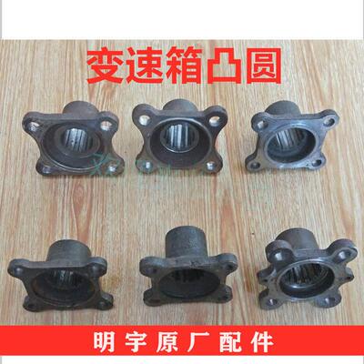 明宇小装载机堆高机配件变速箱凸元 突圆凸缘凸缘突元过桥凸圆