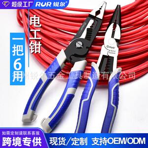 锐尔五金工具电工钳尖嘴钳剥线钳锐尔钢丝钳压线钳六合一电工钳