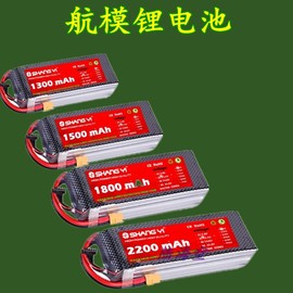 航模飞机锂电池11.1V 3S 25C 1300/1500/1800/2200mah SU27固定翼