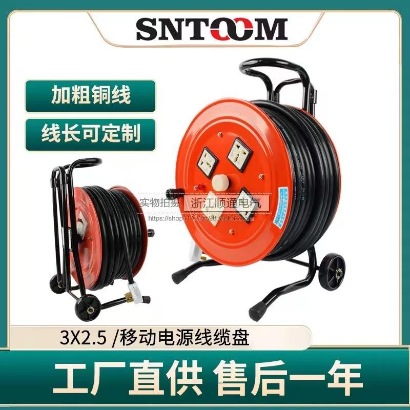 工程拖线盘移动卷线盘3*2.5㎡ 绕线盘电缆盘托线盘220V家用收线器