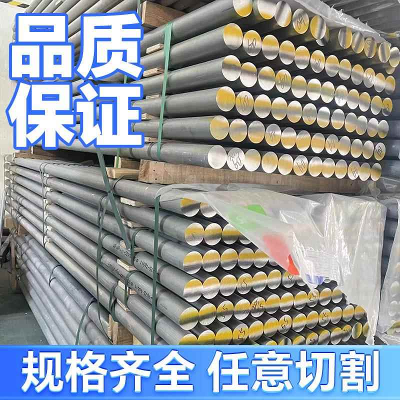 实心铝棒 6061铝棒 7075铝棒 6082铝棒 2a12铝棒