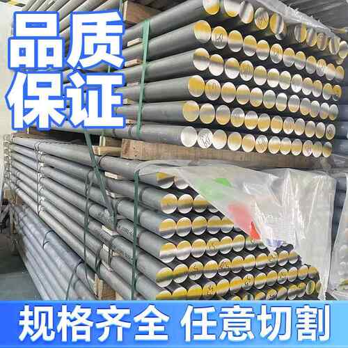 实心铝棒 6061铝棒 7075铝棒 6082铝棒 2a12铝棒