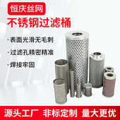 圆柱形不锈钢过滤桶网筒 管道过滤筒固液分离污水处理过滤网桶