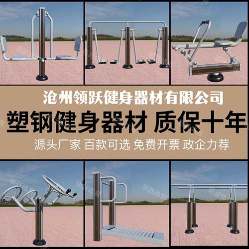 塑木铝合金新国标户外室外健身器材健身路径档小区别墅专用