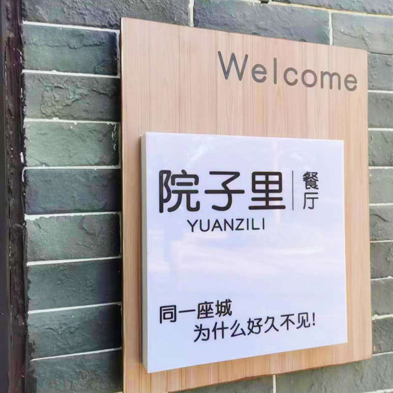 发光镂空灯箱民宿酒店美容院网红LED复古广告牌美甲门牌壁灯定制