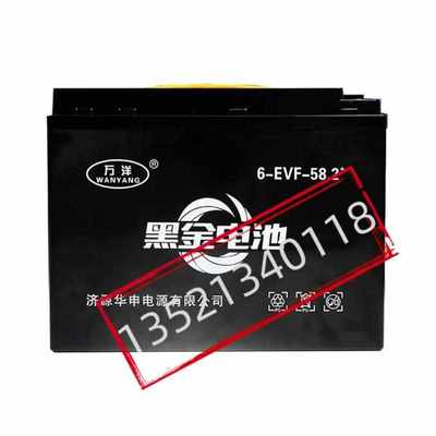 万洋黑金铅酸电池6-EVF-58.2 12V48V60V72V58ah电动两轮车三轮车