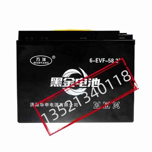 万洋黑金铅酸电池6-EVF-58.2 12V48V60V72V58ah电动两轮车三轮车