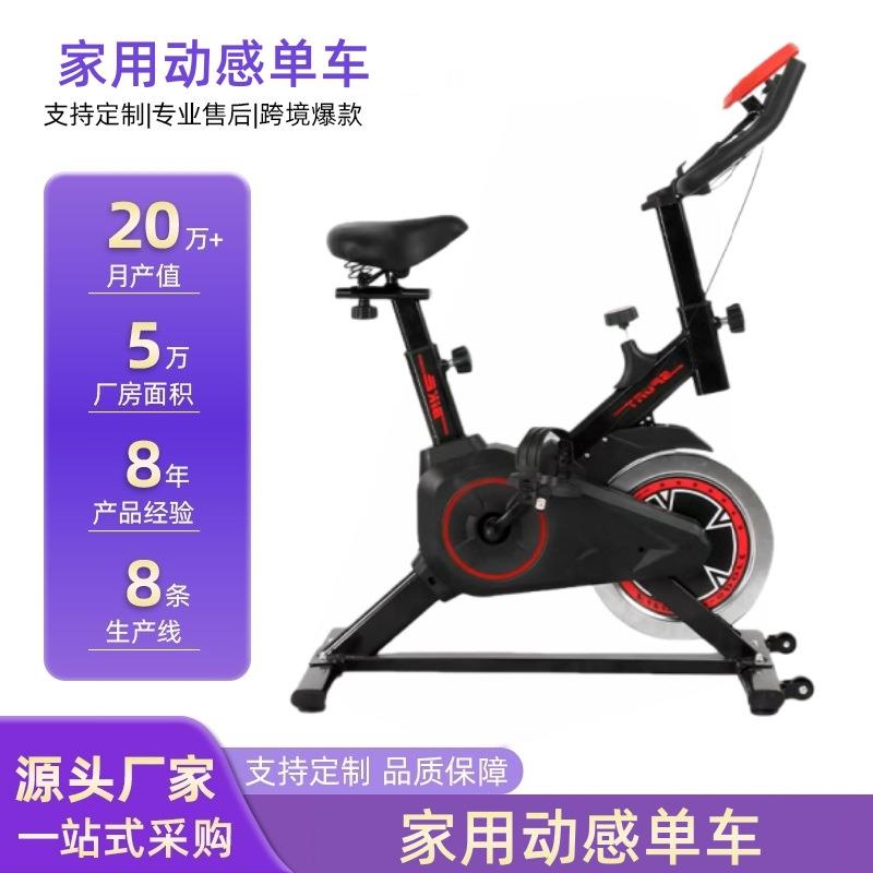 跨境磁控式静音脚踏车织带车专业动感单车家用健身运动自行车
