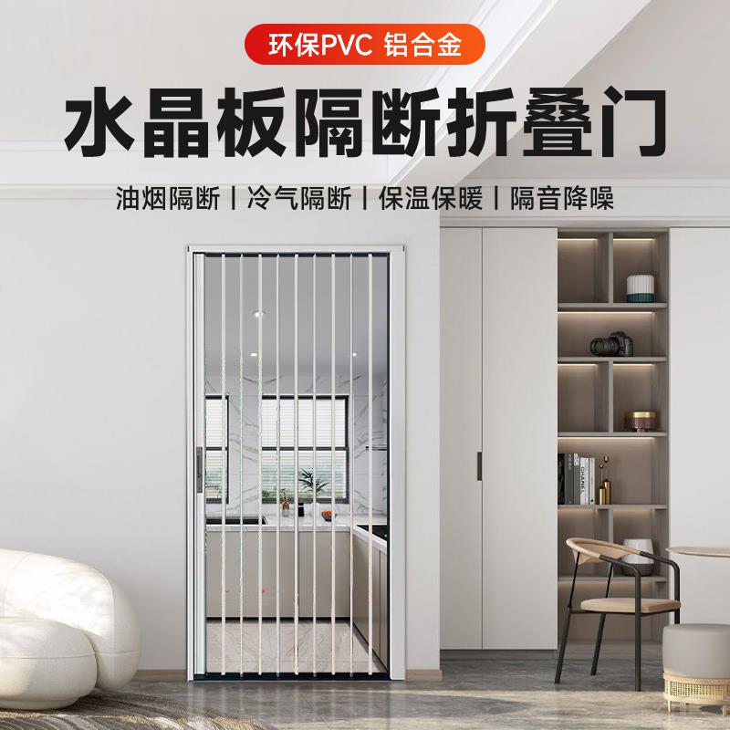 ll亚克力透明水晶226浴折叠推拉移门隐形厨房卫板生间厕所室断隔
