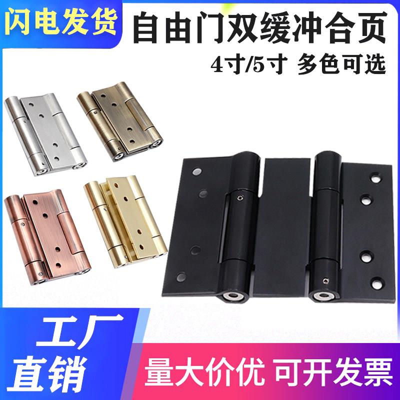 双向液压缓冲铰链自动关门自由双门铰链牛仔门腰门内外开折页黑