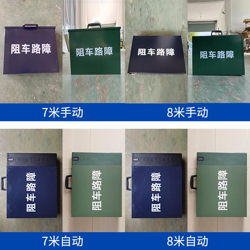 阻器便携交通高速破胎手动路障8米自动遥控7车米蓝坏绿色阻车器