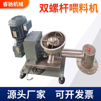颗料粉末双螺杆色母喂料机 失重式造粒喂料机 螺旋变频微型给料机