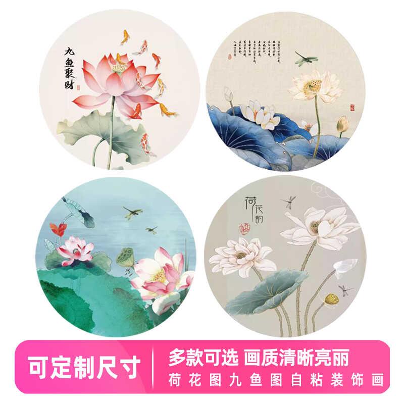 圆形九鱼图自粘画聚财图新中式客厅装饰画贴纸入户玄关运财图贴画图片