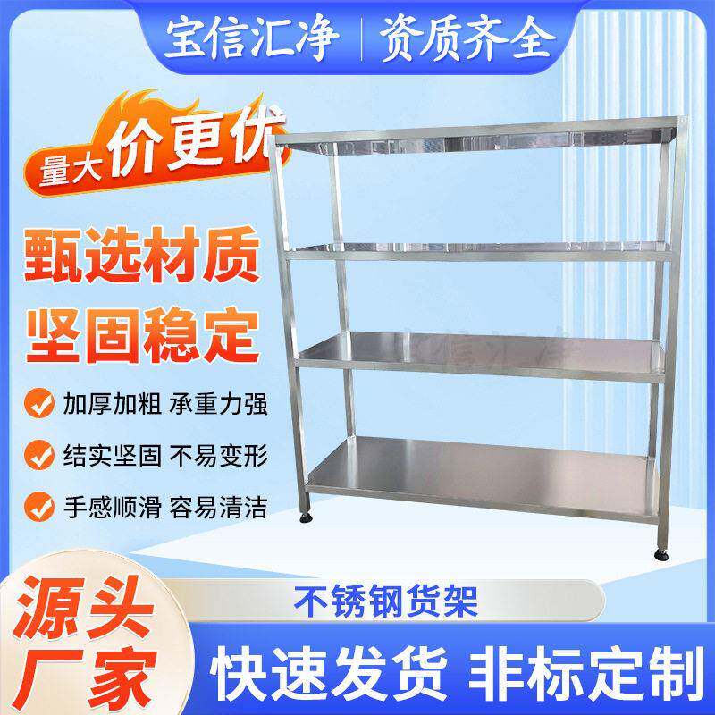厂家生产不锈钢台子货架钢制洁净架子操作台结实牢固尺寸齐全