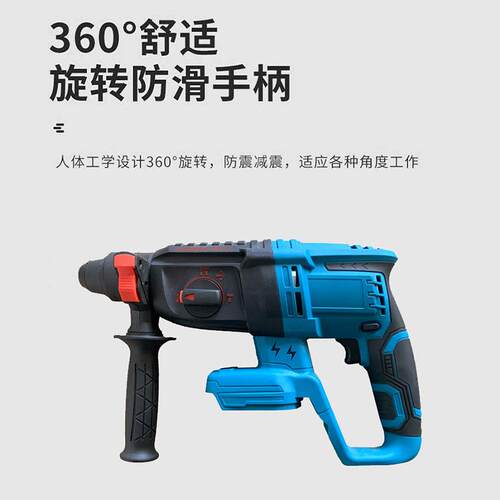 跨境充电式无刷锂电电锤电镐工业级混凝土电锤家用多功能电动工具