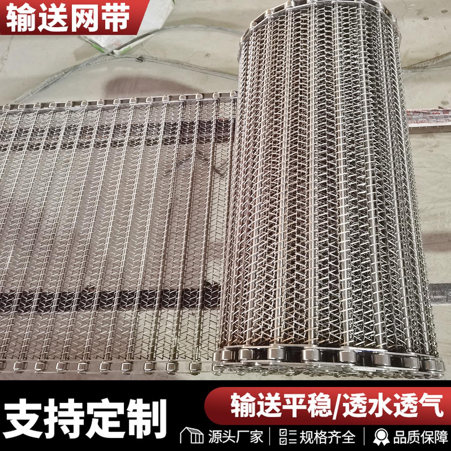 不锈钢网带输送带链条式抗拉伸耐高温淬火炉304不锈钢链条式网带