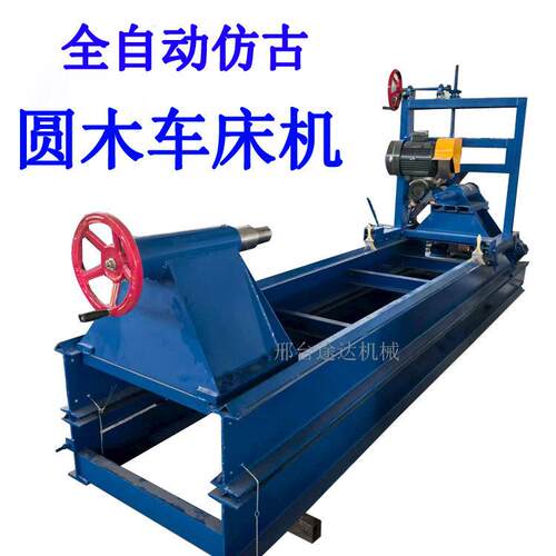 全自动圆木铣床车床机仿古打圆机6米810木工大型古建