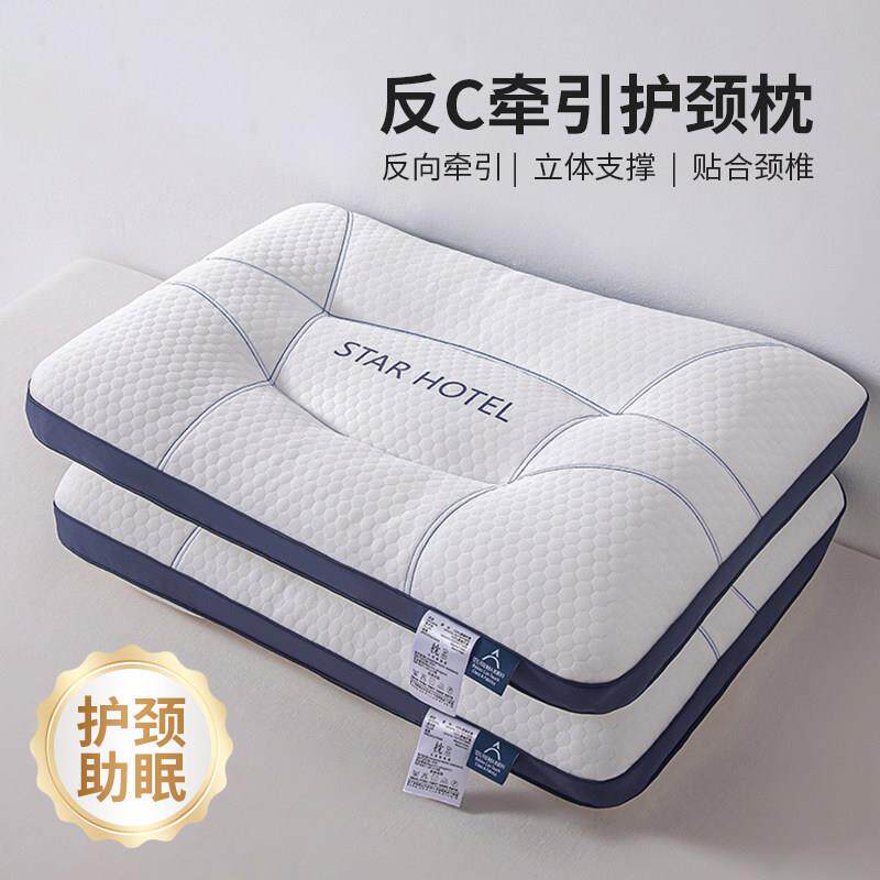酒店枕头护颈椎助睡眠专用枕芯成人家用一对学生宿舍一只装整头男