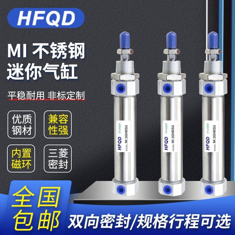不锈钢迷你气缸MI10/12/16/20/25/32/40X15X30X60X75X80X90X125SU