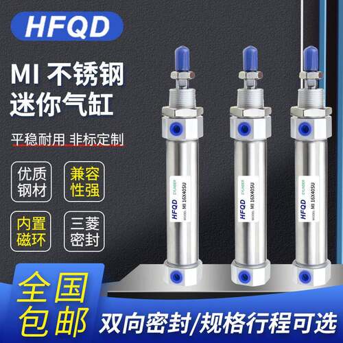不锈钢迷你气缸MI10/12/16/20/25/32/40X15X30X60X75X80X90X125SU