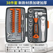 十字起子一字迷你棘轮套筒螺丝刀套装 异形扳手工具组合