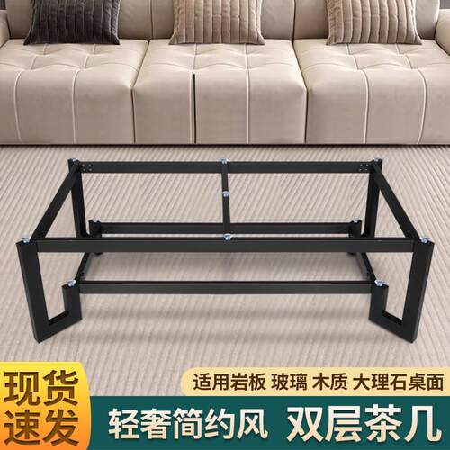 客厅岩板双层茶几脚现代两层茶几支架金属茶几底座实木茶几腿铁艺