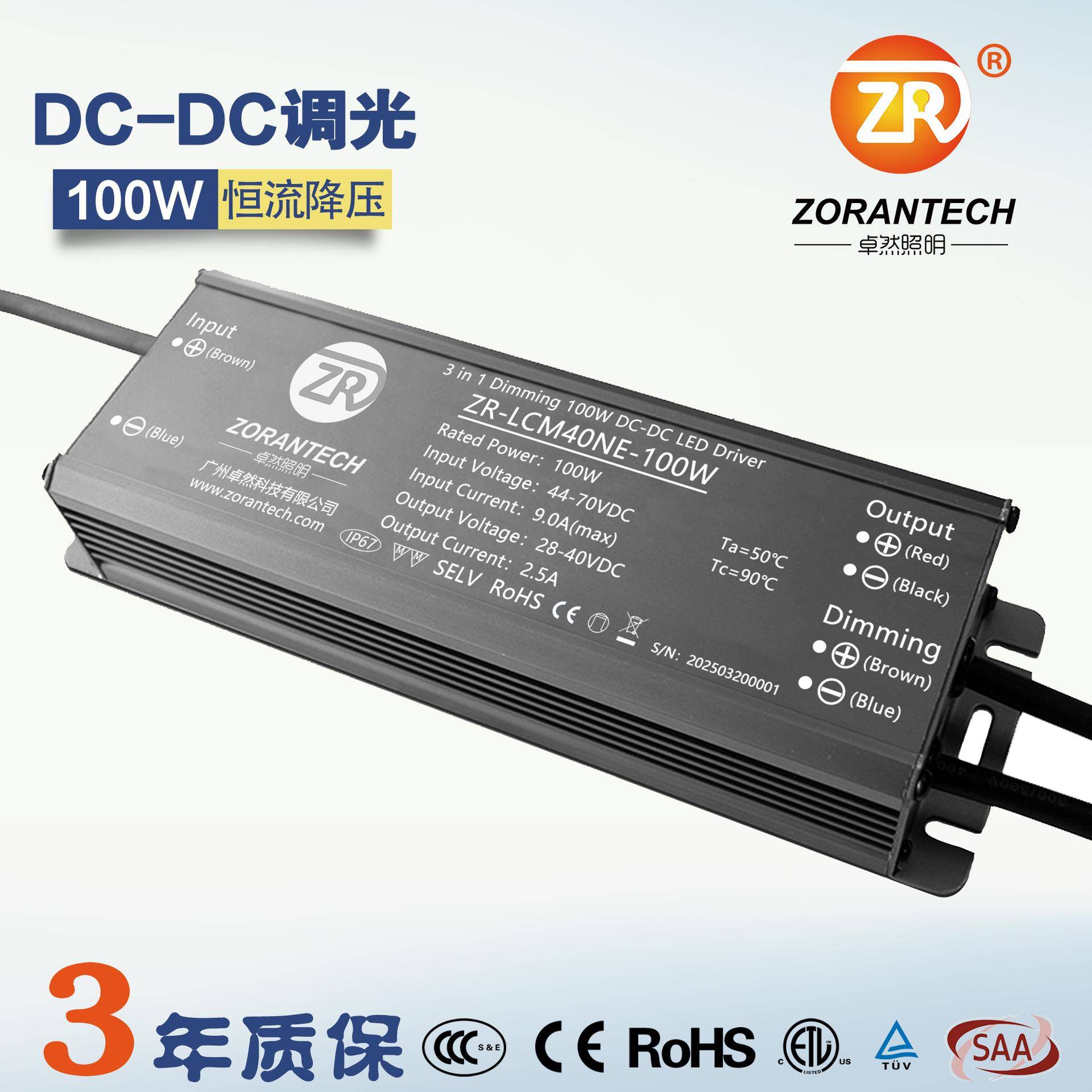 DC升降压0-10V调光电源100W恒流防水LED驱动电源低压PWM调光电源
