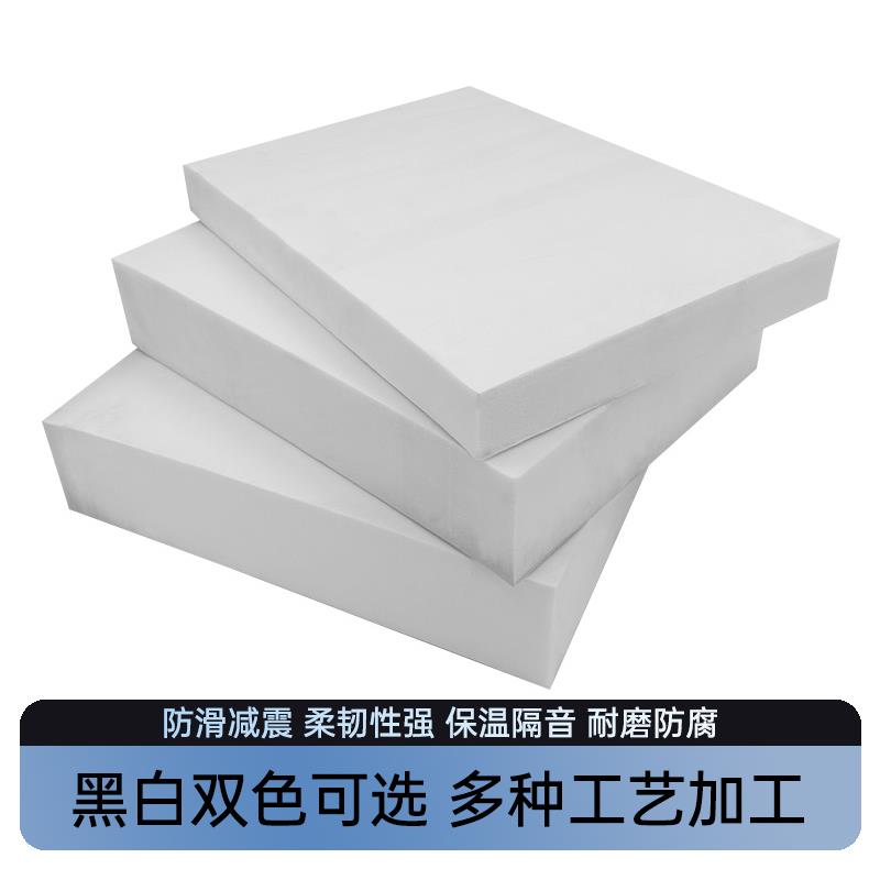 白色18度eva泡棉板高发泡泡沫板缓冲减震高密度泡棉垫块海绵垫片