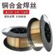 铜焊丝S201紫铜S221锡黄铜S211激光焊S214铝青铜S213激光焊1.21.0