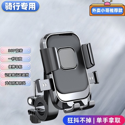 电动车手机支架2024新款防震防抖防雨摩托车手机支架铝合金后视镜