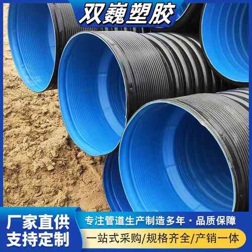 HDPE双壁波纹管厂家大口径聚乙烯埋地排污排水塑料管市政下水道管