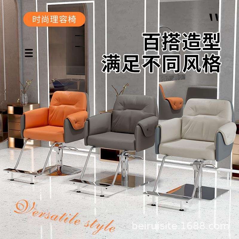 网红理发店椅子发廊专用高端美发时尚烫染座椅可升降剪发凳子简约
