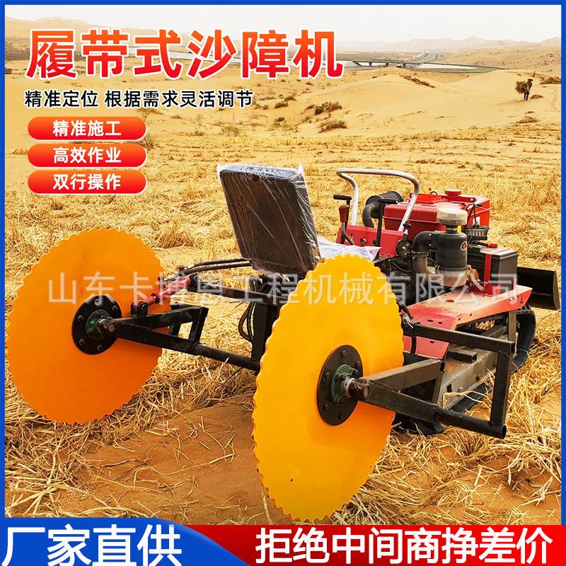 沙漠压草机 多功能沙漠草方格沙障机 乘坐式沙漠固沙压草机